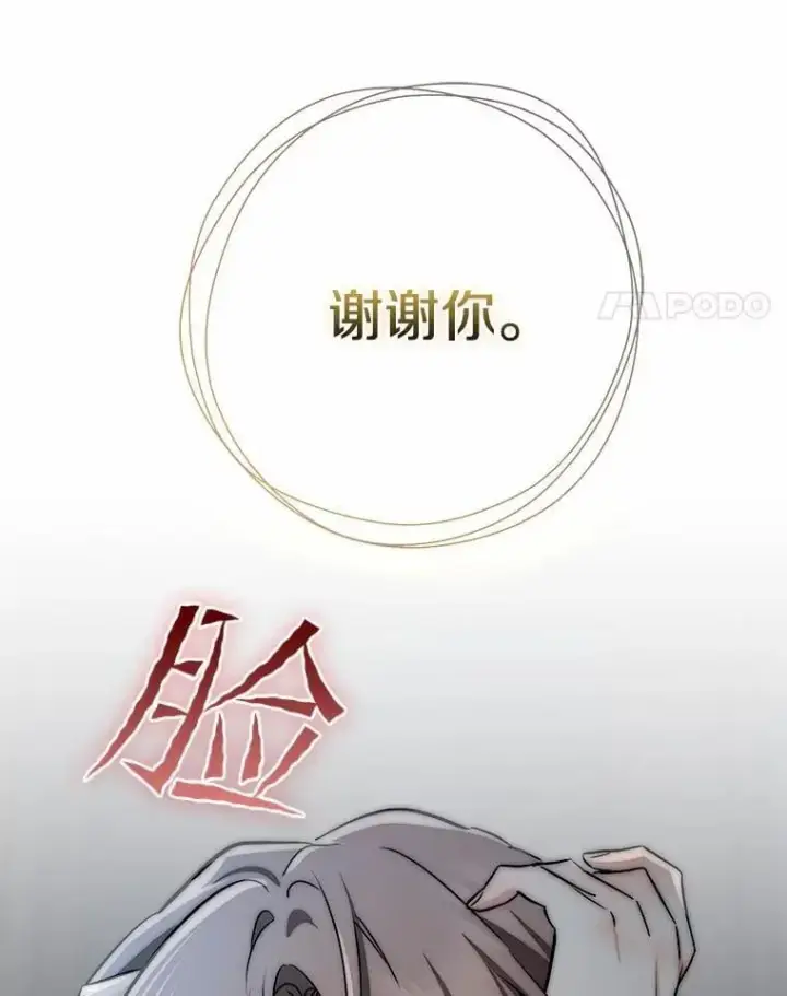 《我的暴君变成小孩儿了》76.真正的关系图100