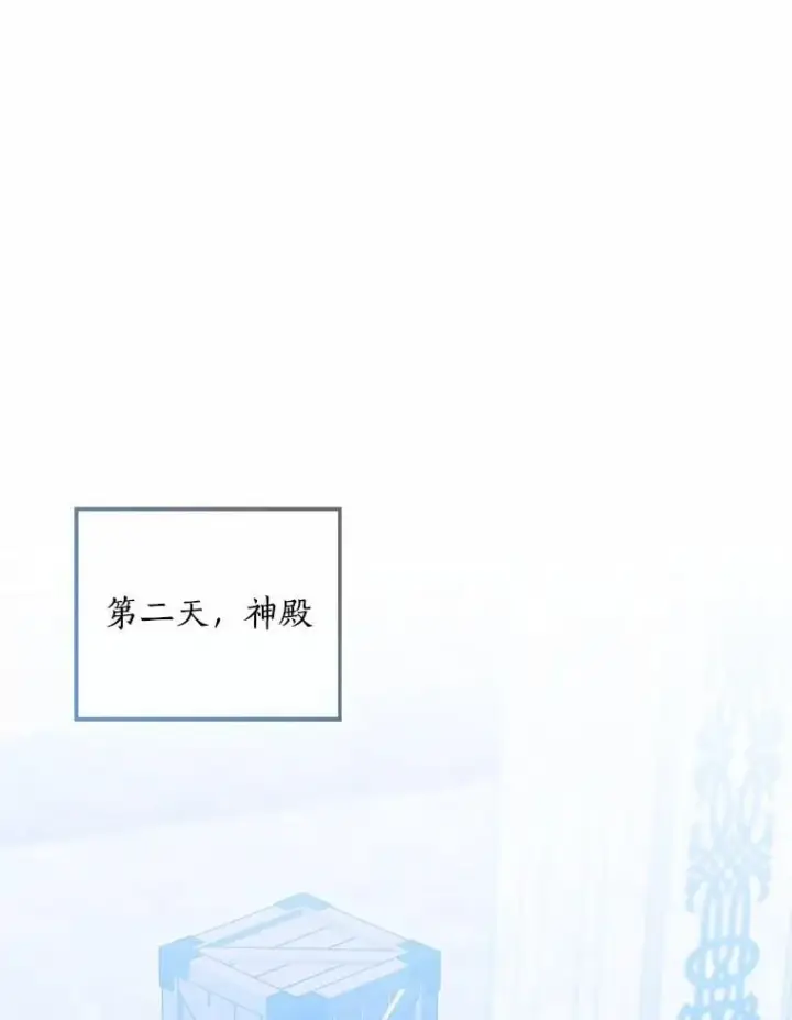 《我的暴君变成小孩儿了》76.真正的关系图104