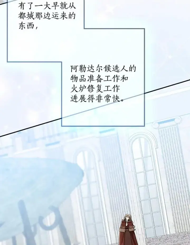 《我的暴君变成小孩儿了》76.真正的关系图106
