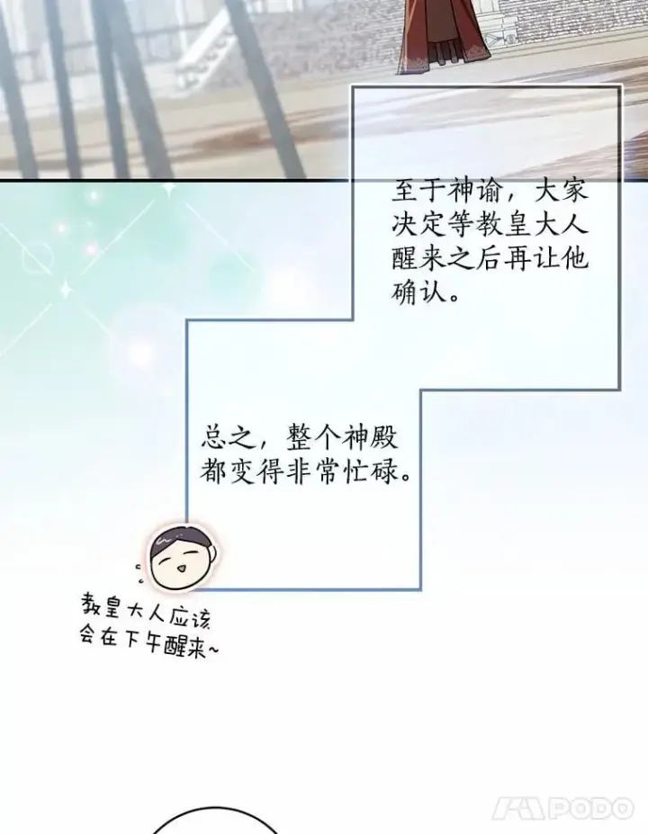 《我的暴君变成小孩儿了》76.真正的关系图107