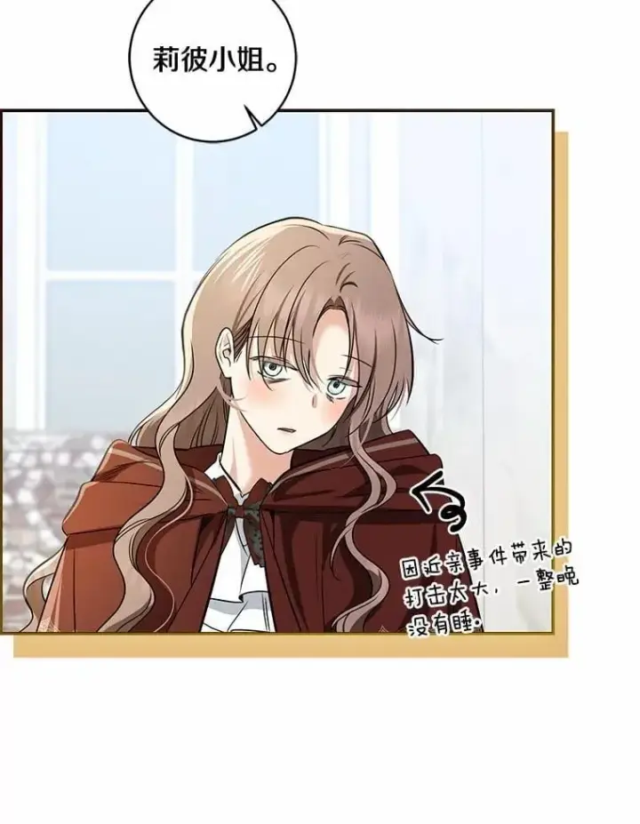 《我的暴君变成小孩儿了》76.真正的关系图108