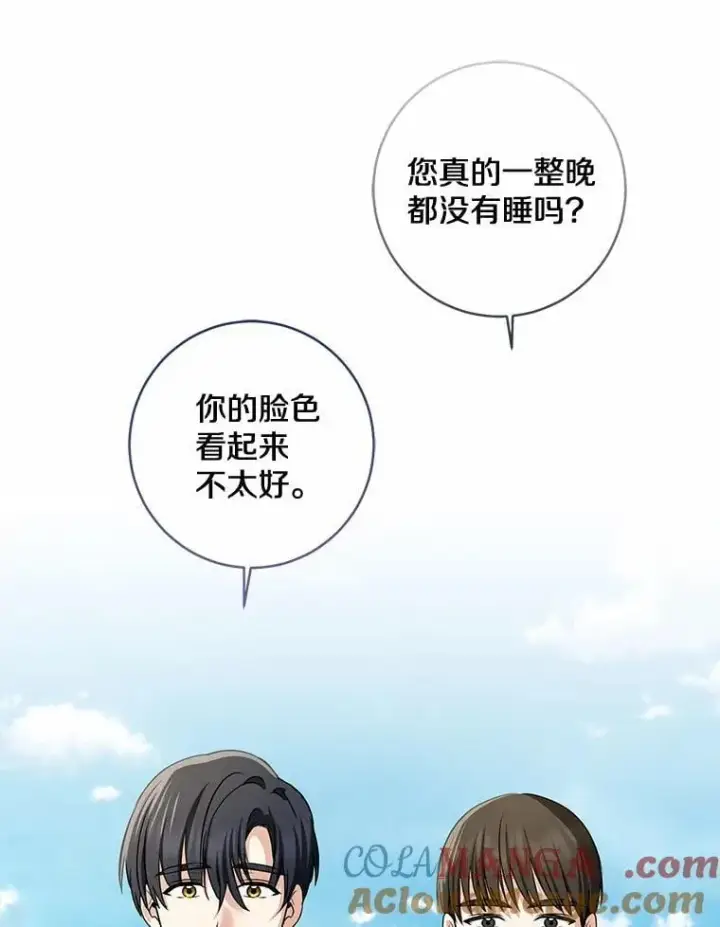 《我的暴君变成小孩儿了》76.真正的关系图109