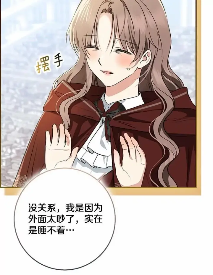 《我的暴君变成小孩儿了》76.真正的关系图112
