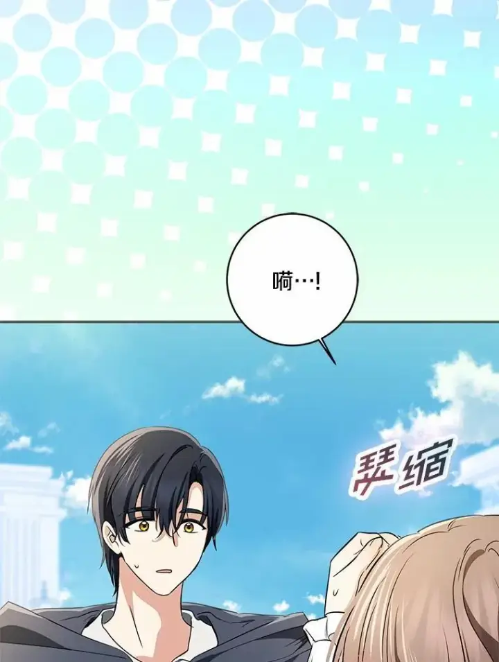 《我的暴君变成小孩儿了》76.真正的关系图114
