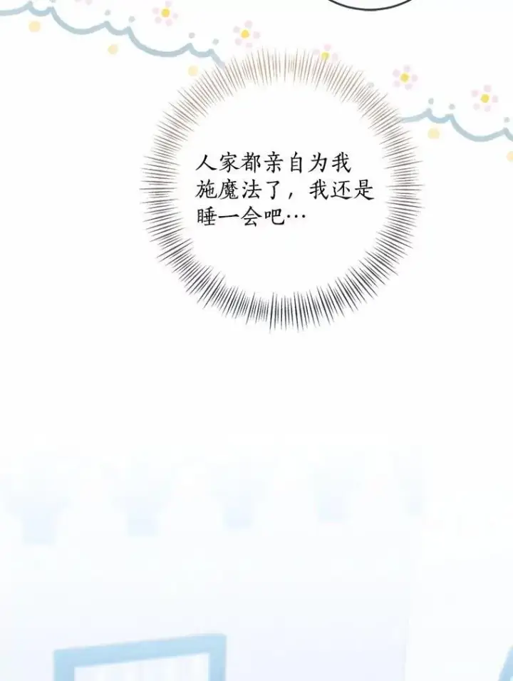 《我的暴君变成小孩儿了》76.真正的关系图118