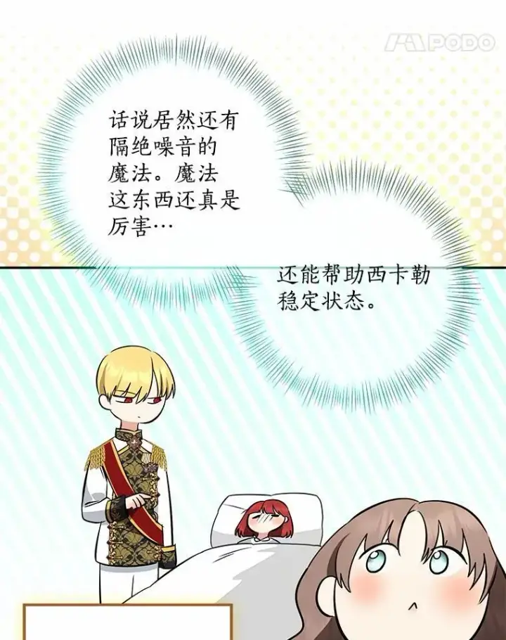《我的暴君变成小孩儿了》76.真正的关系图120
