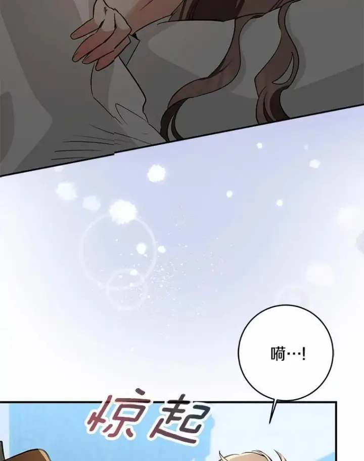 《我的暴君变成小孩儿了》76.真正的关系图127
