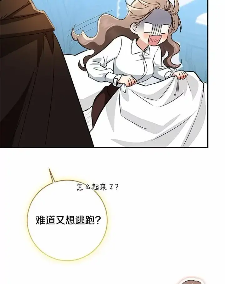 《我的暴君变成小孩儿了》76.真正的关系图128