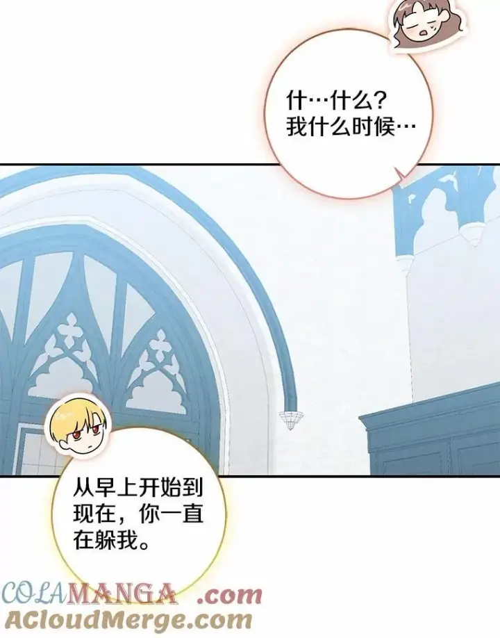《我的暴君变成小孩儿了》76.真正的关系图129