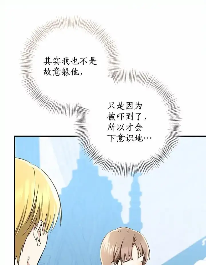 《我的暴君变成小孩儿了》76.真正的关系图132
