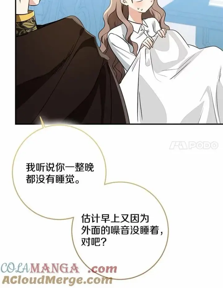 《我的暴君变成小孩儿了》76.真正的关系图133