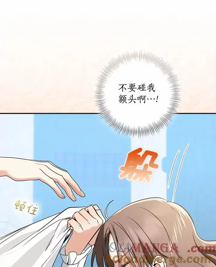 《我的暴君变成小孩儿了》76.真正的关系图137