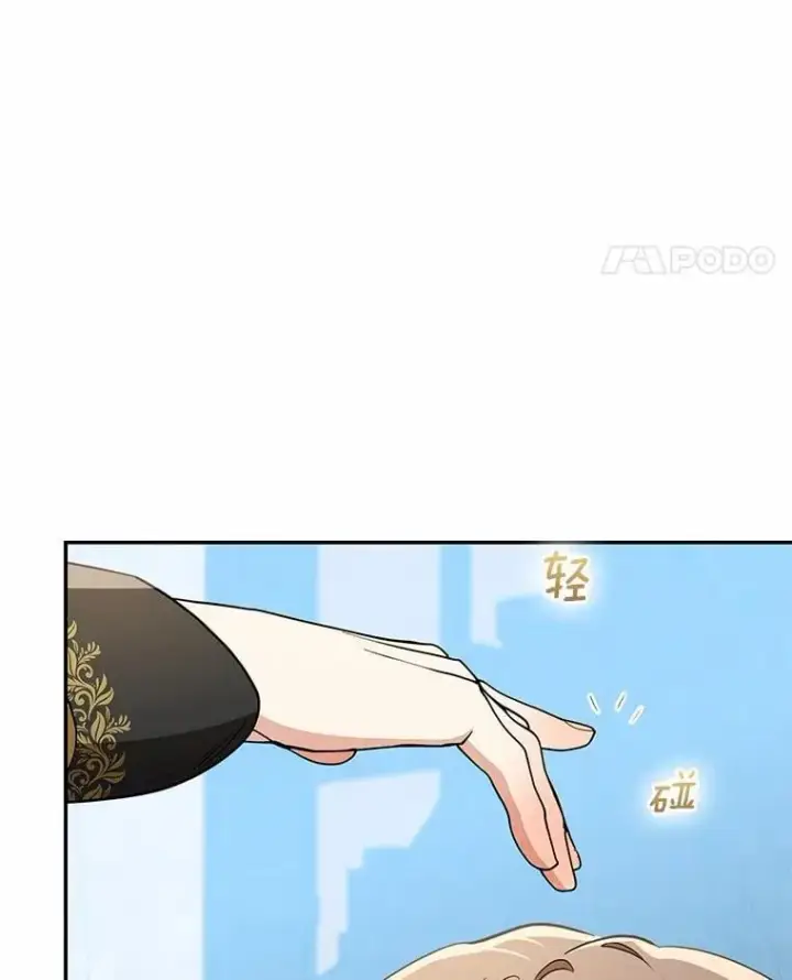 《我的暴君变成小孩儿了》76.真正的关系图140