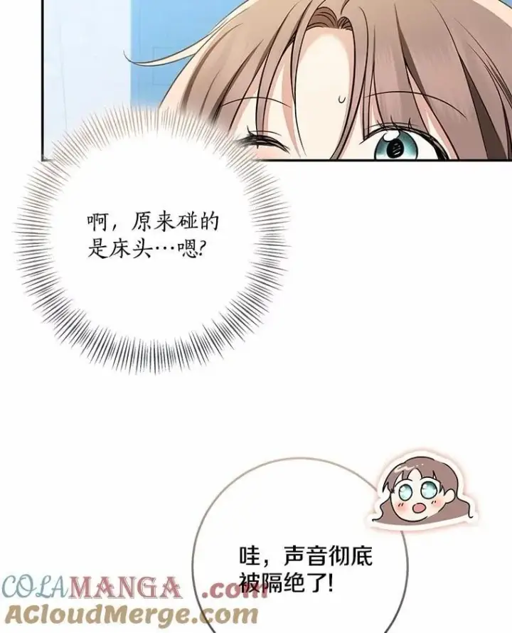 《我的暴君变成小孩儿了》76.真正的关系图141