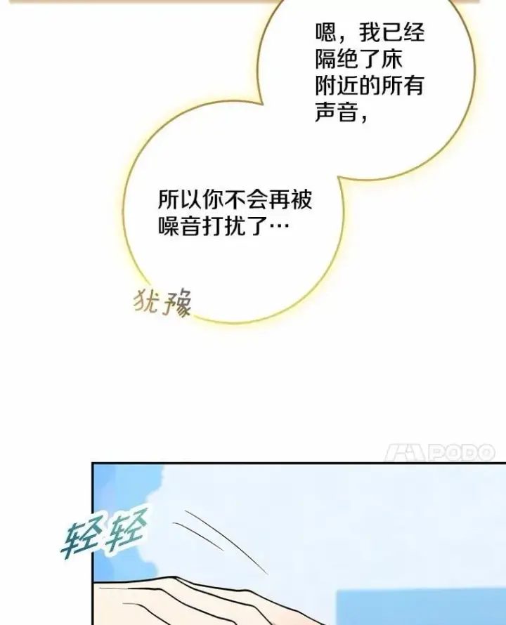 《我的暴君变成小孩儿了》76.真正的关系图143