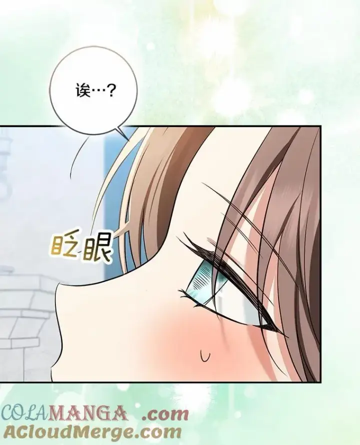 《我的暴君变成小孩儿了》76.真正的关系图145