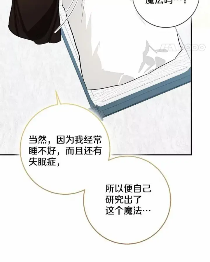 《我的暴君变成小孩儿了》76.真正的关系图147