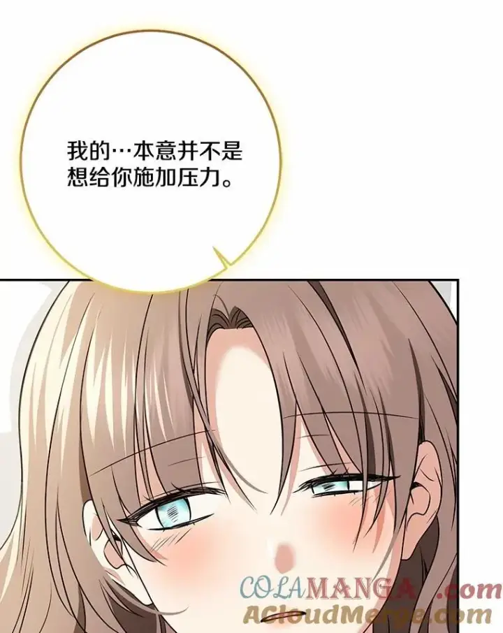 《我的暴君变成小孩儿了》76.真正的关系图149