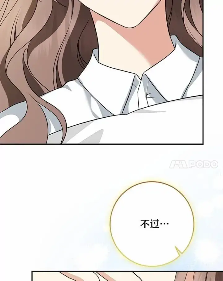 《我的暴君变成小孩儿了》76.真正的关系图150