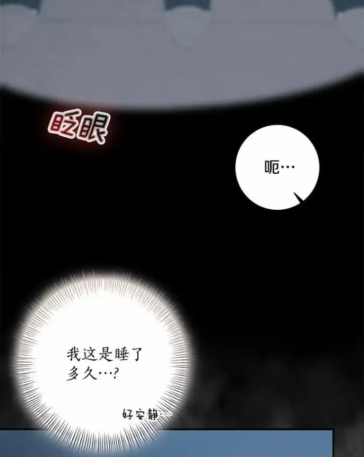 《我的暴君变成小孩儿了》76.真正的关系图158