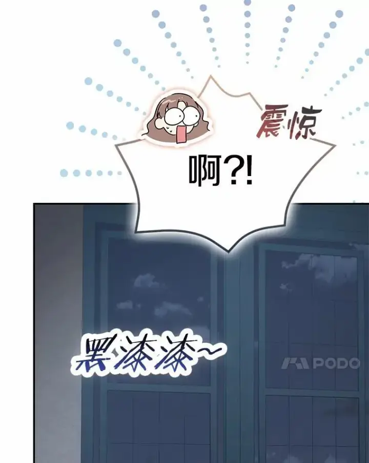 《我的暴君变成小孩儿了》76.真正的关系图160