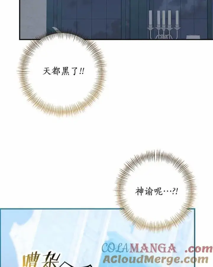 《我的暴君变成小孩儿了》76.真正的关系图161