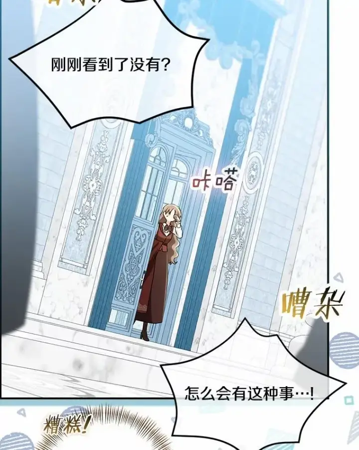 《我的暴君变成小孩儿了》76.真正的关系图162