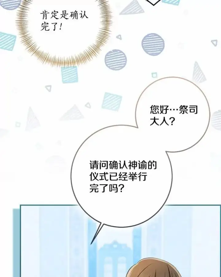 《我的暴君变成小孩儿了》76.真正的关系图163