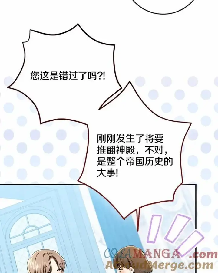 《我的暴君变成小孩儿了》76.真正的关系图165