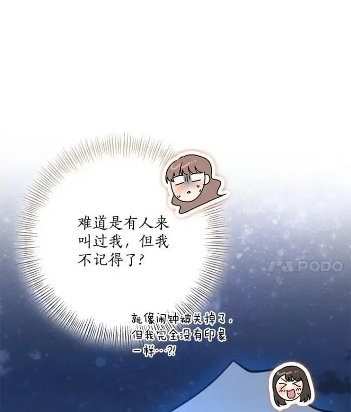 《我的暴君变成小孩儿了》76.真正的关系图167