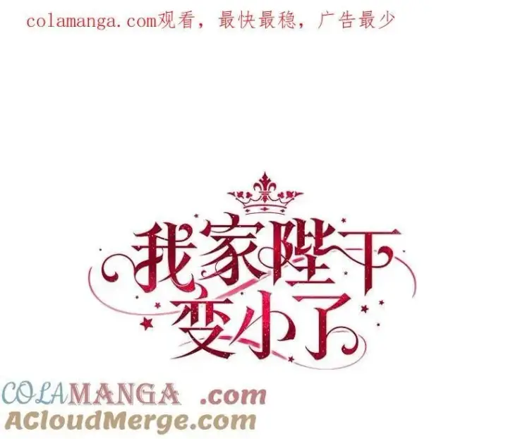 《我的暴君变成小孩儿了》76.真正的关系图172