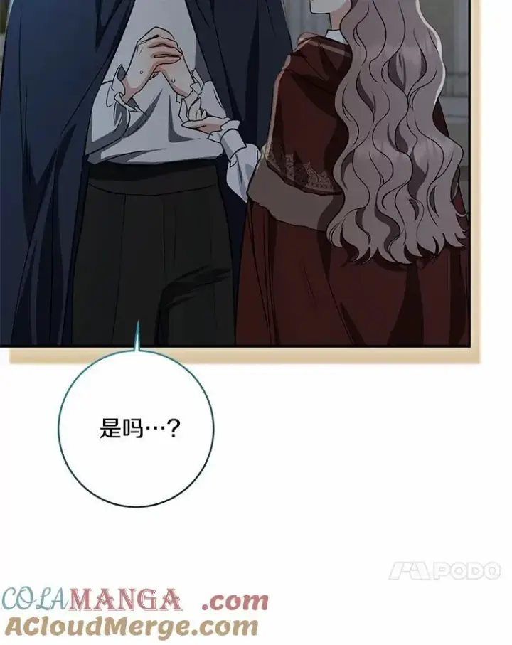 《我的暴君变成小孩儿了》76.真正的关系图25