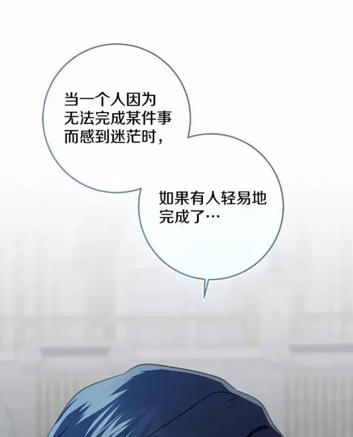 《我的暴君变成小孩儿了》76.真正的关系图36