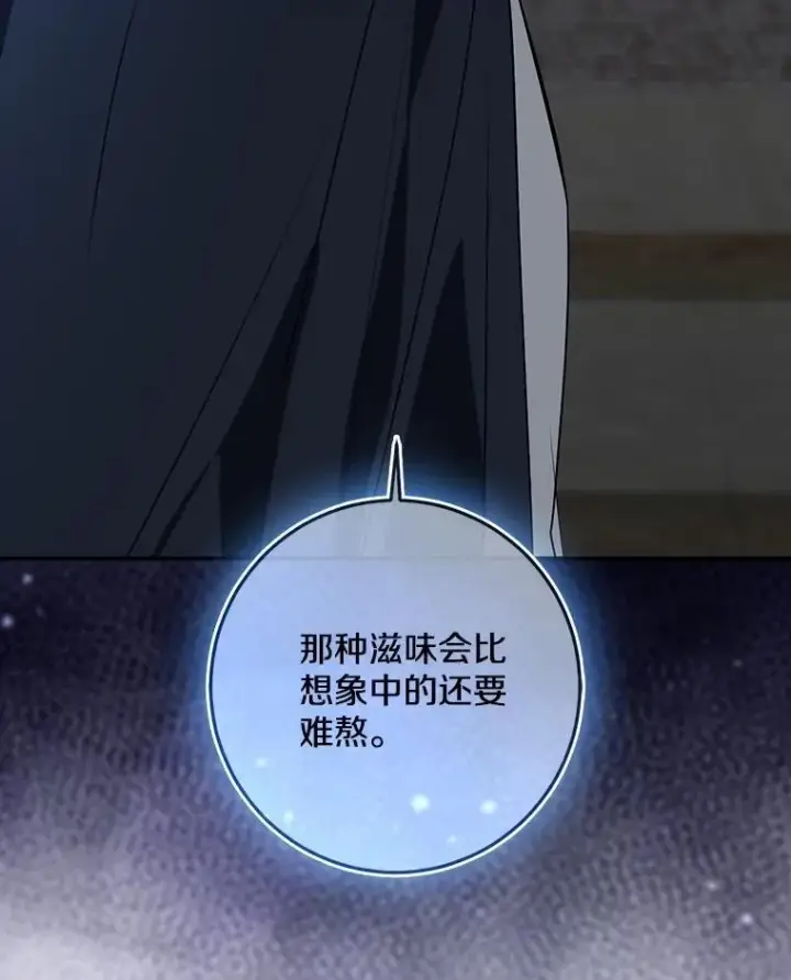 《我的暴君变成小孩儿了》76.真正的关系图38