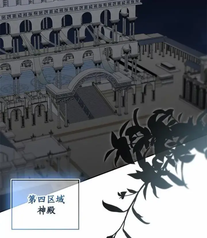 《我的暴君变成小孩儿了》76.真正的关系图4