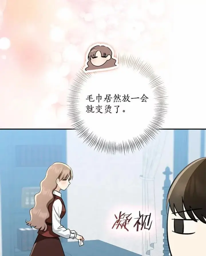 《我的暴君变成小孩儿了》76.真正的关系图44