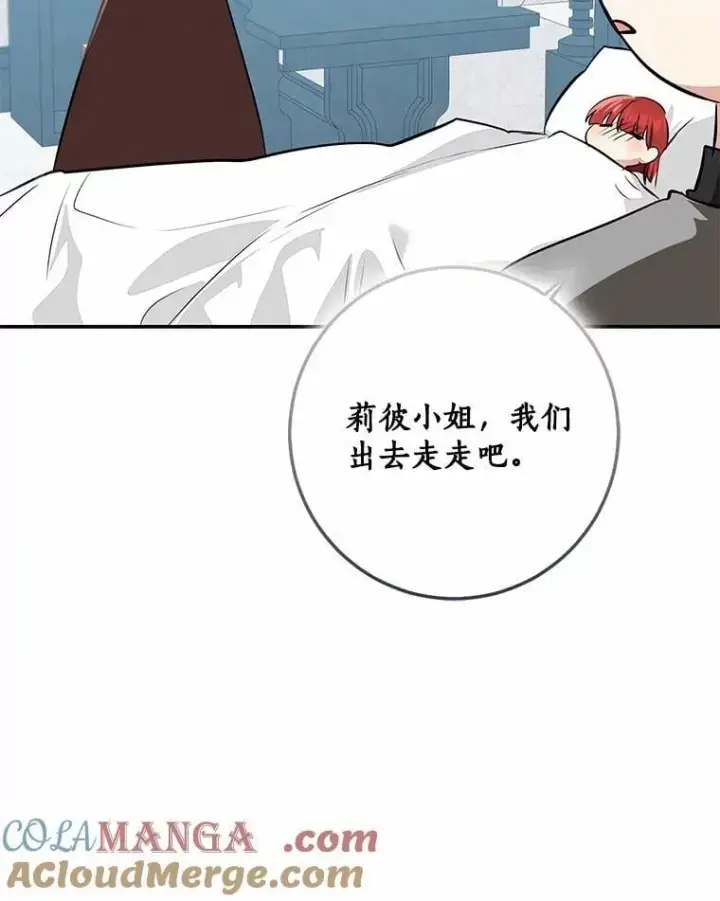 《我的暴君变成小孩儿了》76.真正的关系图45