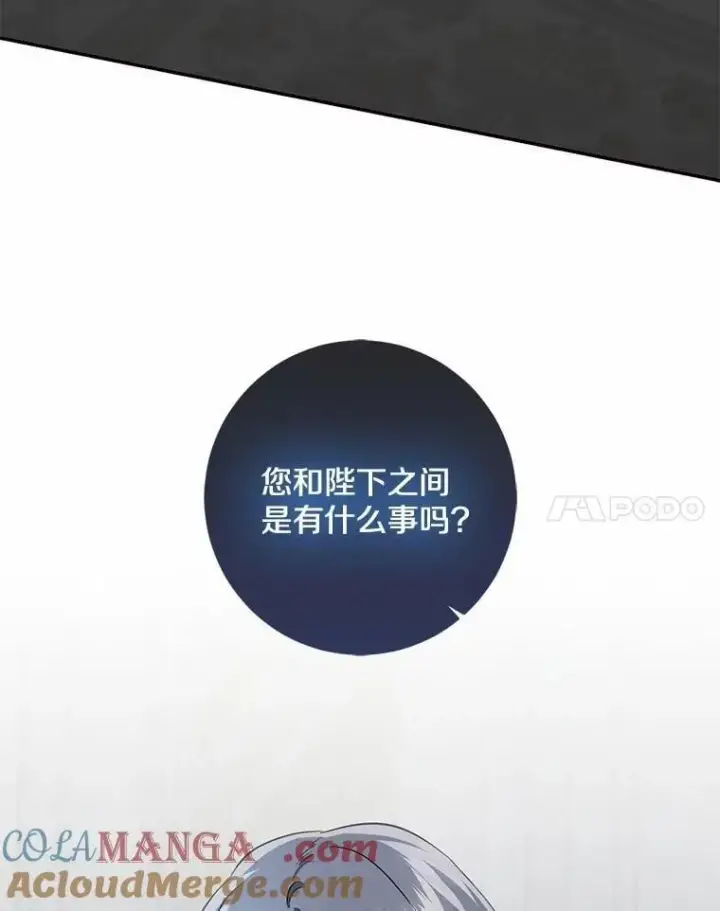 《我的暴君变成小孩儿了》76.真正的关系图49