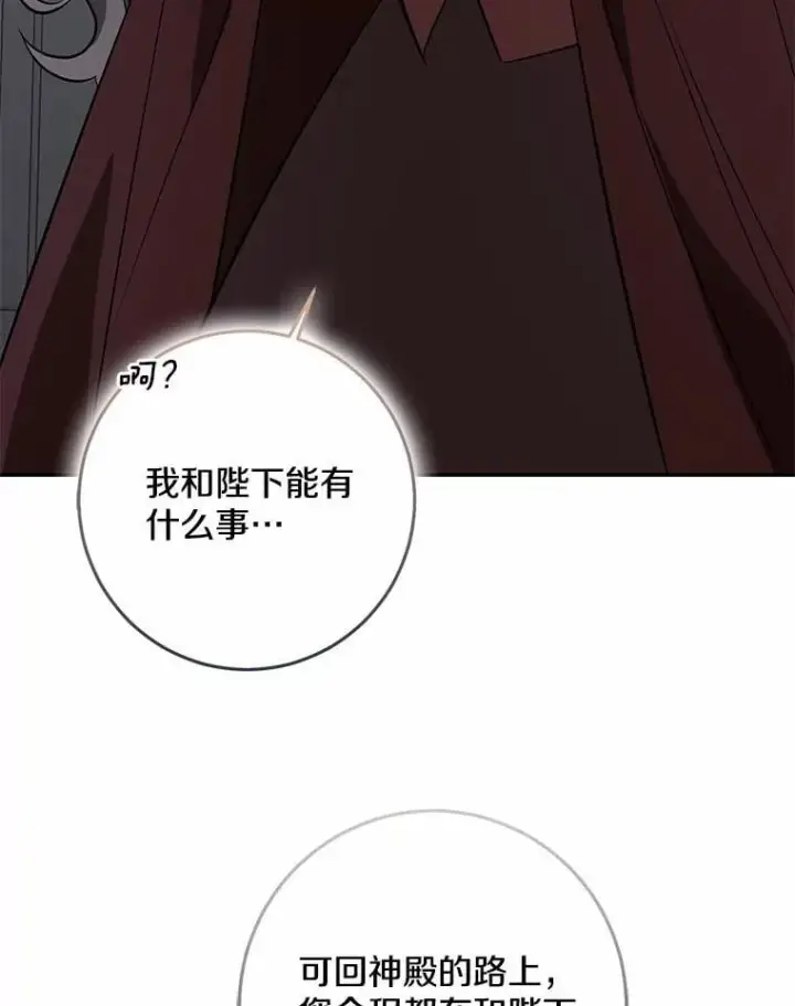 《我的暴君变成小孩儿了》76.真正的关系图51