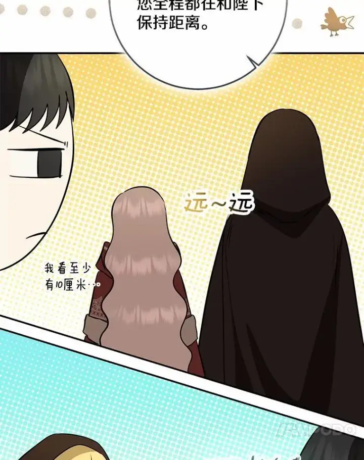 《我的暴君变成小孩儿了》76.真正的关系图52