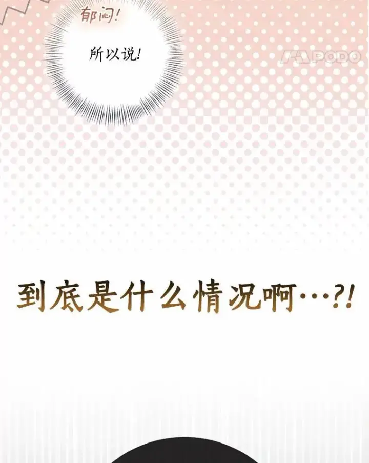 《我的暴君变成小孩儿了》76.真正的关系图63