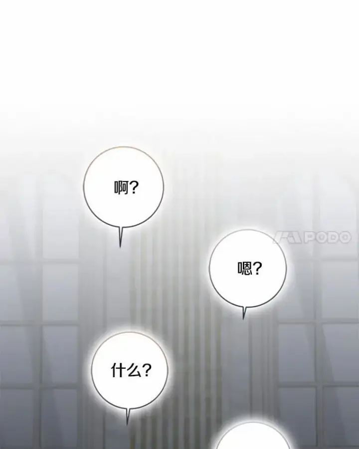 《我的暴君变成小孩儿了》76.真正的关系图66