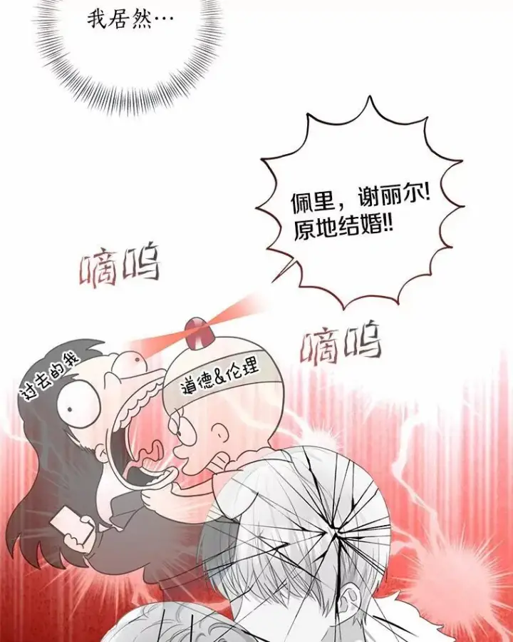 《我的暴君变成小孩儿了》76.真正的关系图68