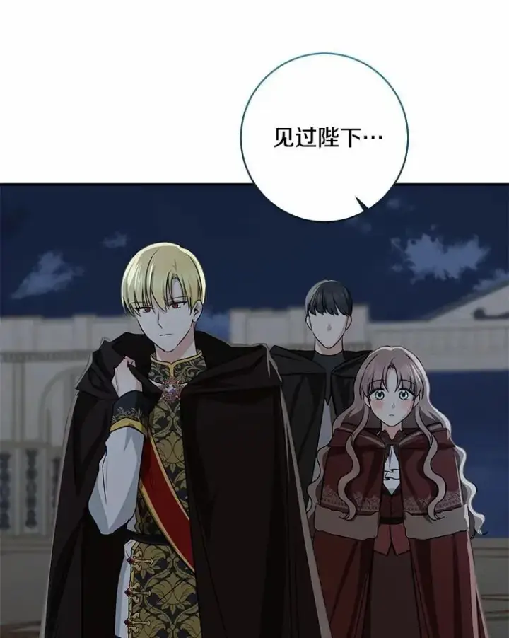 《我的暴君变成小孩儿了》76.真正的关系图7