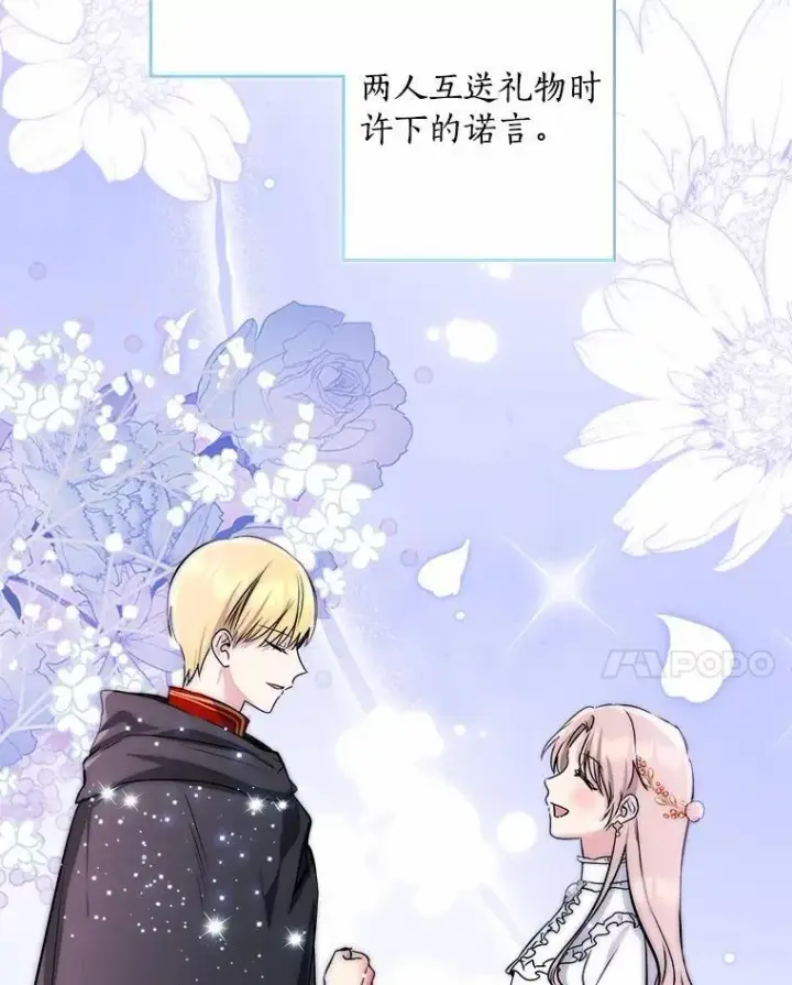 《我的暴君变成小孩儿了》76.真正的关系图83