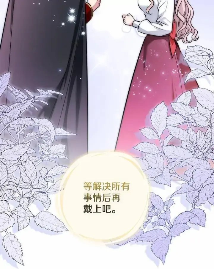 《我的暴君变成小孩儿了》76.真正的关系图84