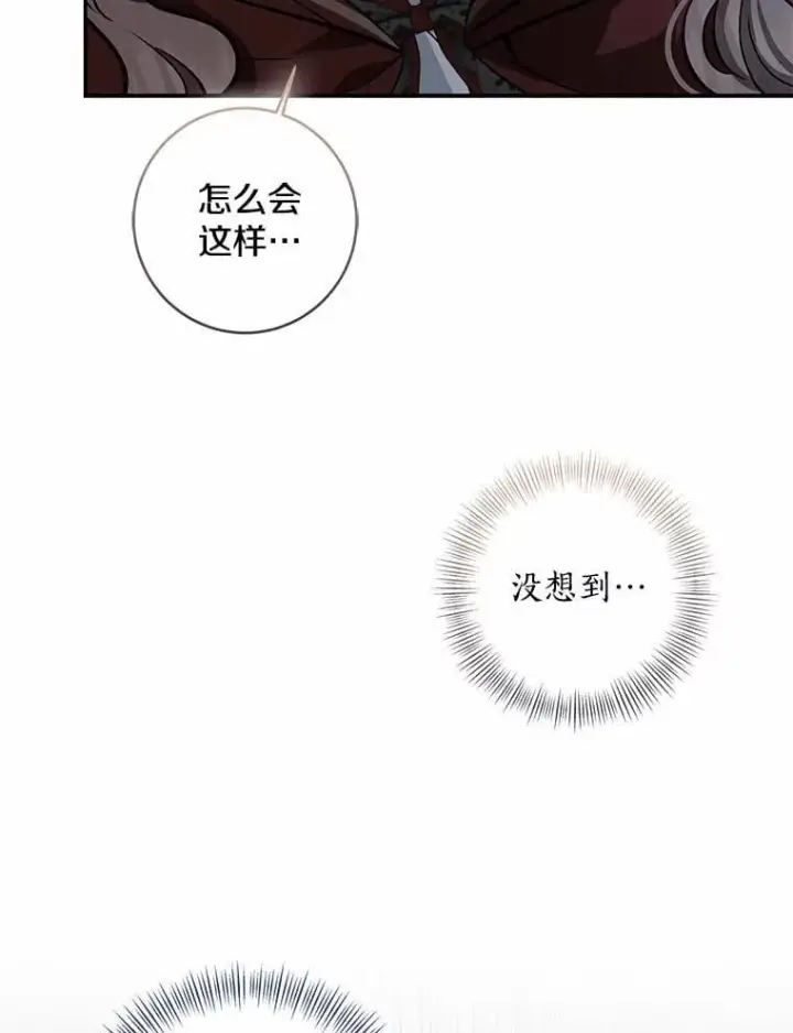 《我的暴君变成小孩儿了》76.真正的关系图86