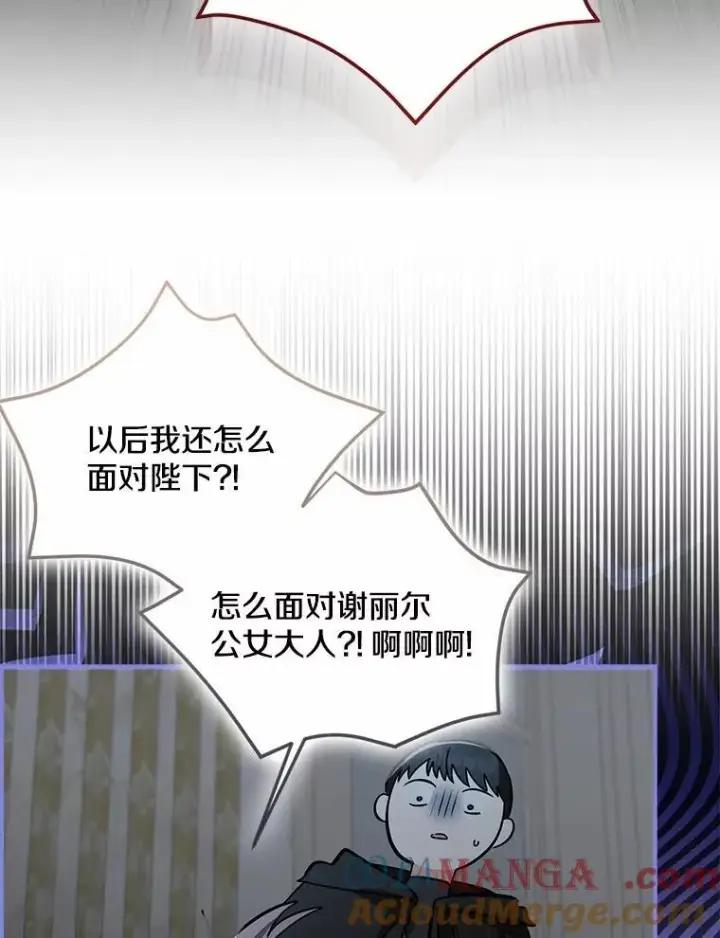 《我的暴君变成小孩儿了》76.真正的关系图89