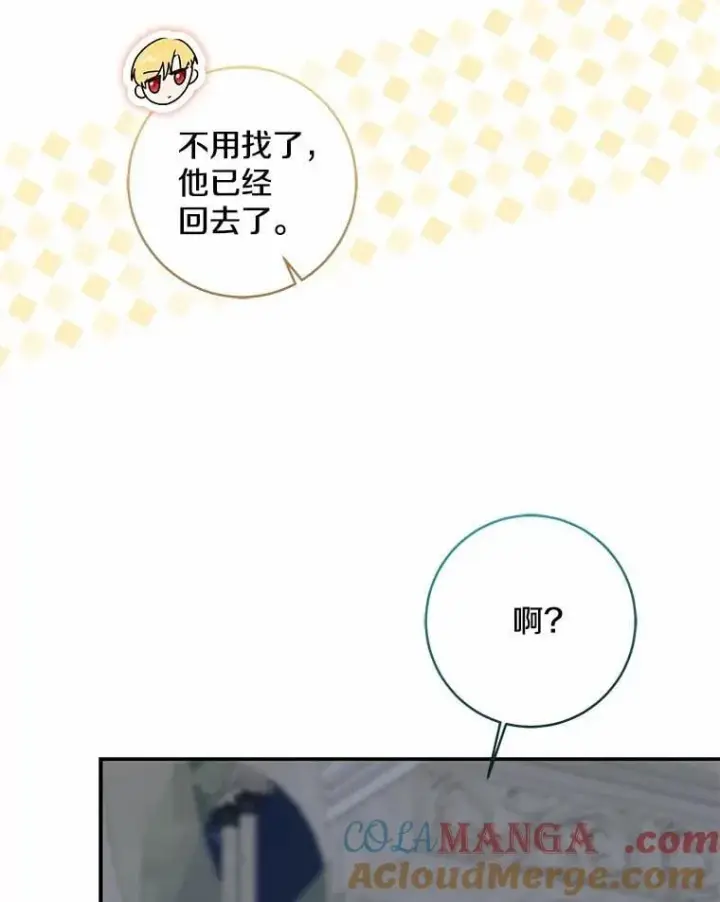 《我的暴君变成小孩儿了》76.真正的关系图9