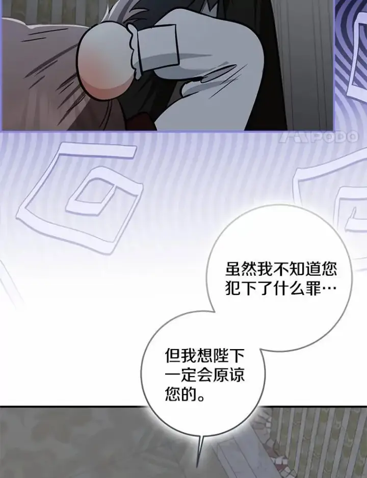 《我的暴君变成小孩儿了》76.真正的关系图90